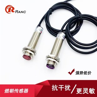 M18激光对射型光电开关E3F L红外线可见光远距离30米NPN常开 30C1