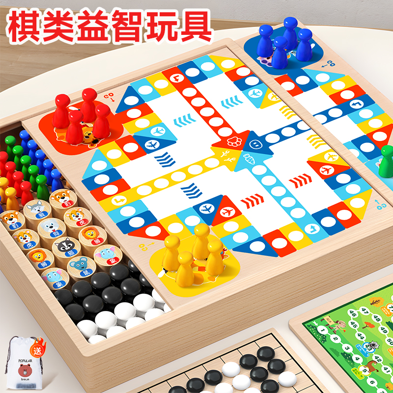 飞行棋儿童版五子棋跳棋多合一小学生多功能棋盘套装棋类益智玩具