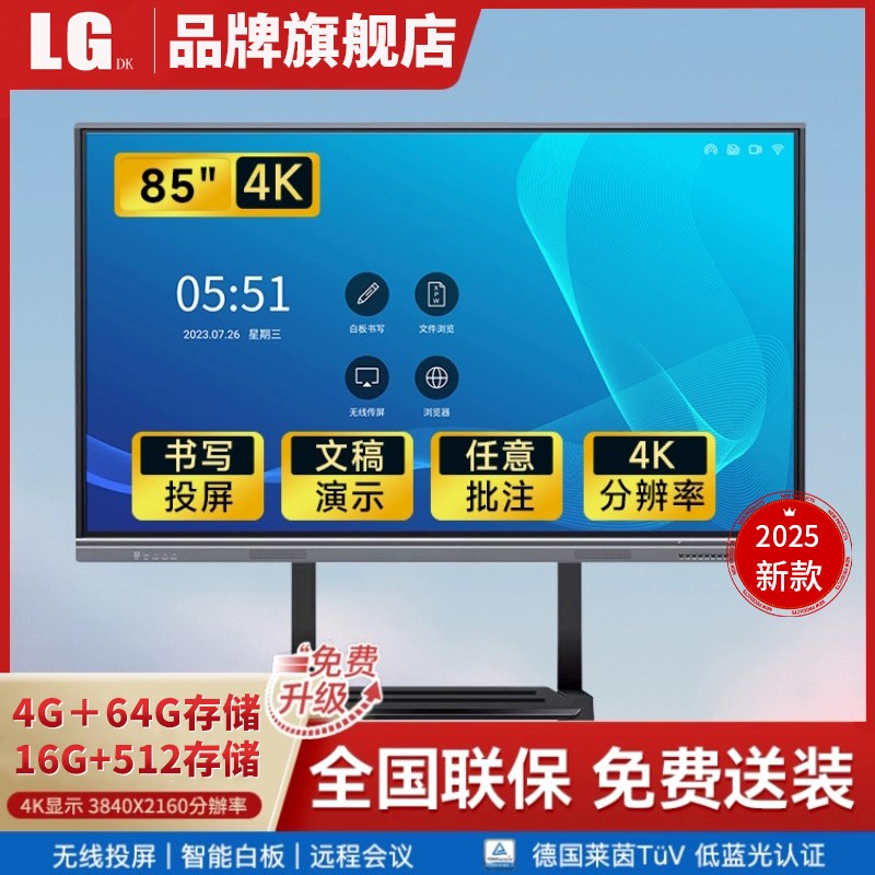 LG屏会议平板一体机85/100寸教学多媒体电子白板触控触摸屏电视