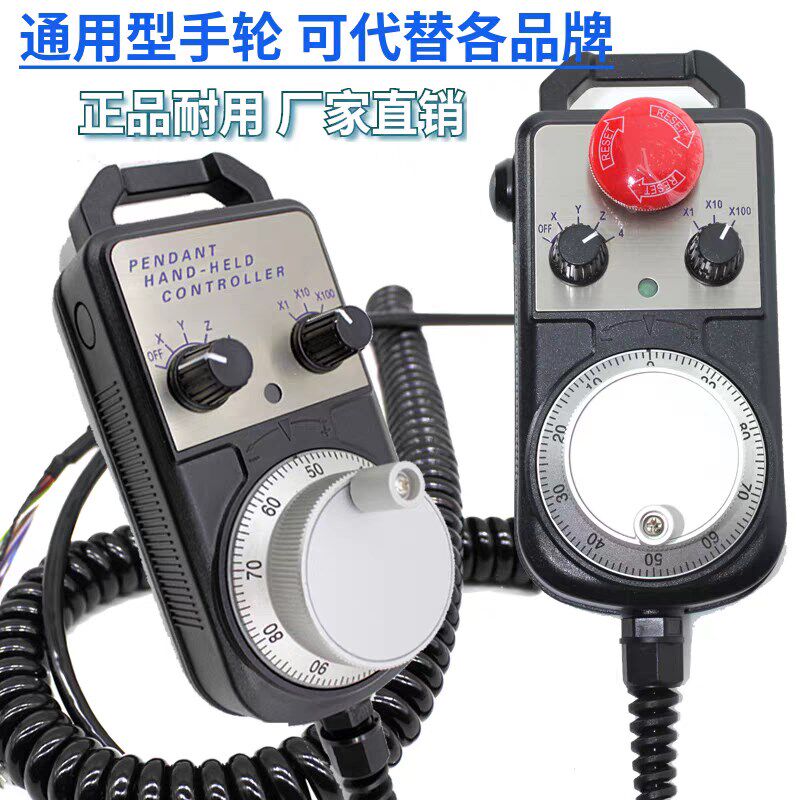 海天纽威带急停自复位电子手轮 加工中心脉冲发生器 数控外挂手轮