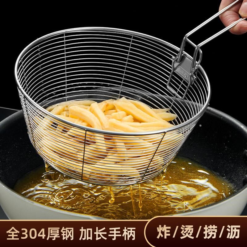 304不锈钢炸篮油炸漏网煮面网篮炸筐炸锅油锅滤网捞面勺漏勺薯条
