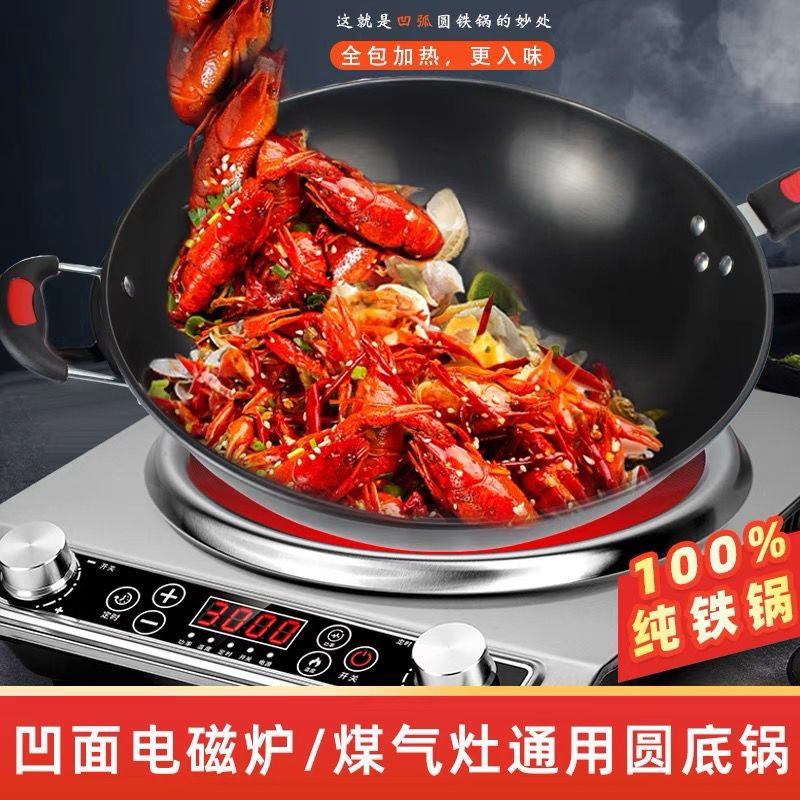 凹面电磁炉专用锅家用圆底锅无涂层不粘尖底锅燃气灶通用加厚带盖