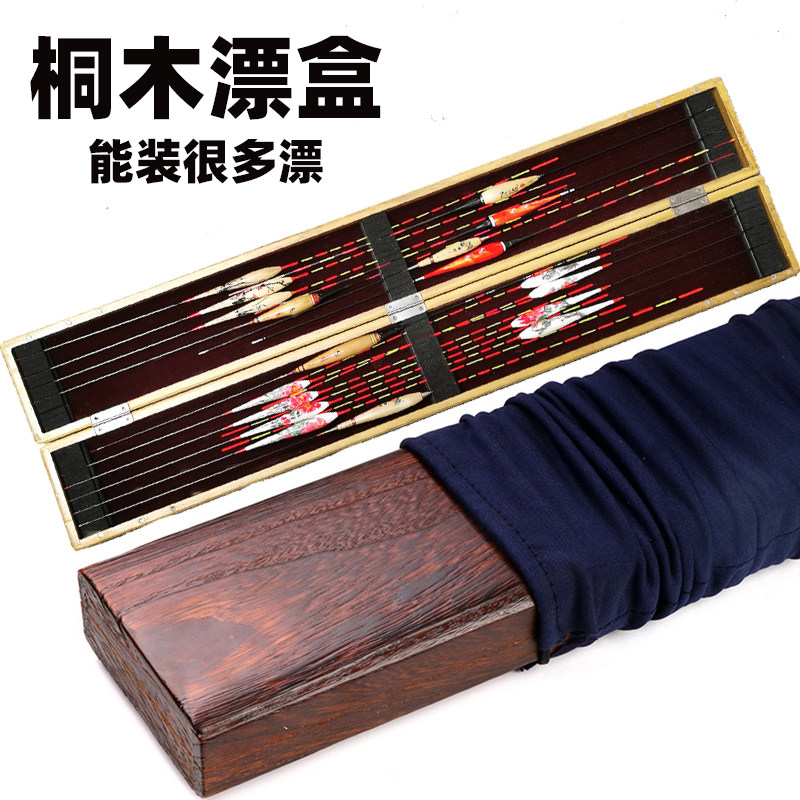 桐木浮漂盒套装木质木制实木鱼漂盒55cm浮标盒子钓鱼垂钓渔具用品