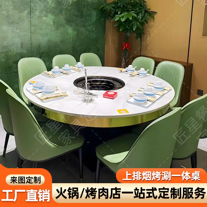 商用岩板大理石火锅圆桌无烟净化上排烟火锅烧烤桌电磁炉一体桌