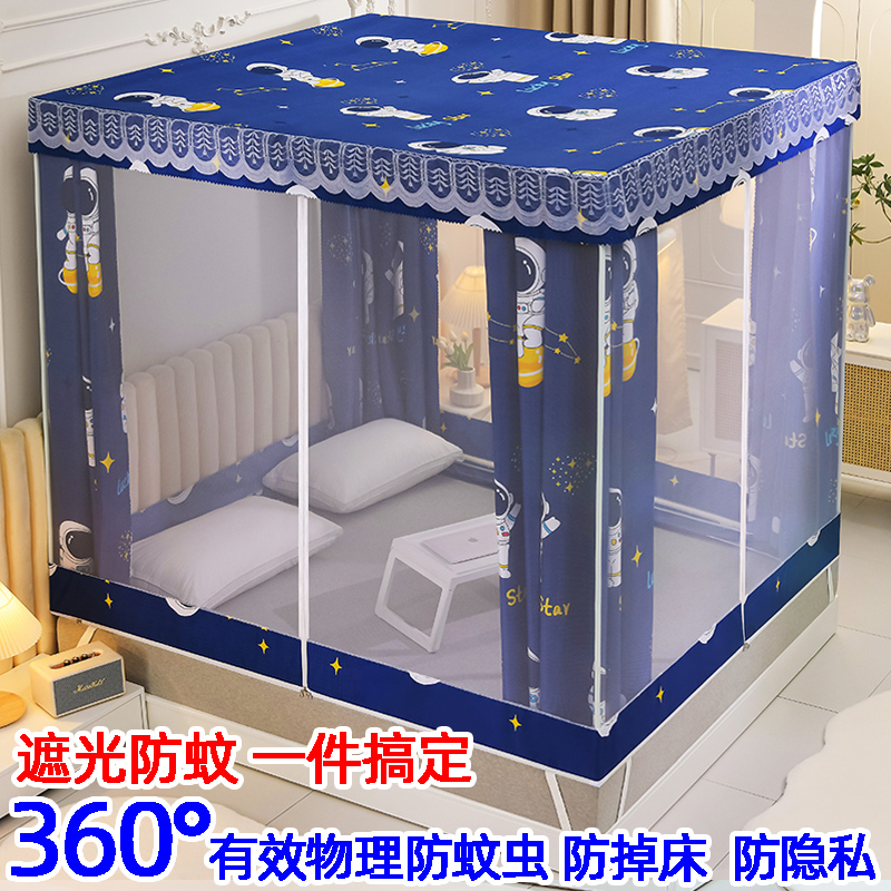 坐床遮光防尘家用一体式床帘蚊帐加密全封闭蒙古包防摔床幔带支架