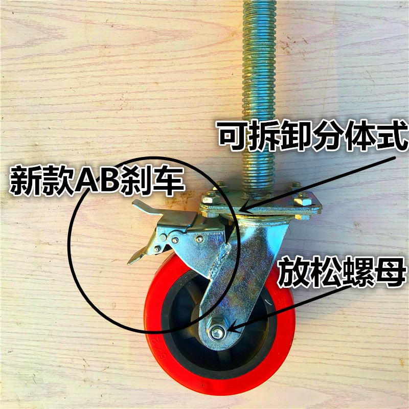 寸(77cm)移动脚手架轮子脚轮带丝杠刹车升降万向轮粗B刹车