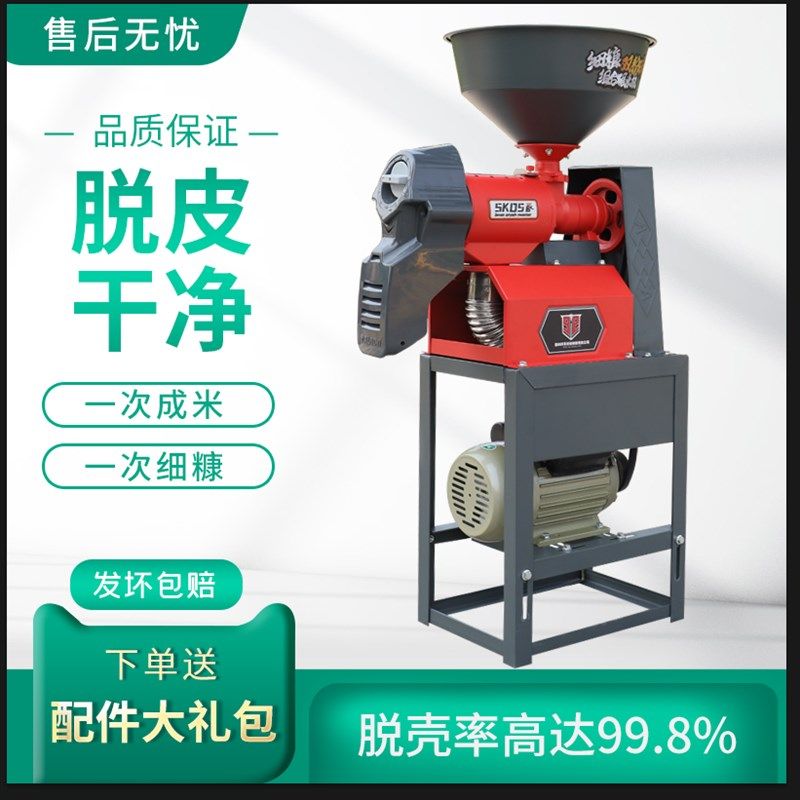 家用细糠碾米机二相电大米去虫打米机自动小型家用多功能玉米碴子