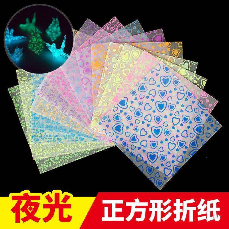 千纸鹤折纸专用纸微夜光糖果色彩色折纸儿童手工彩纸正方形剪纸幼