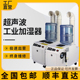 工业超声波喷雾加湿器大雾量蔬菜保鲜雾化机商用大功率烟草回潮增