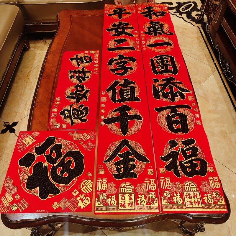 龙年新款春节对联黑色书法绒布烫金自带胶春联家用门联百福