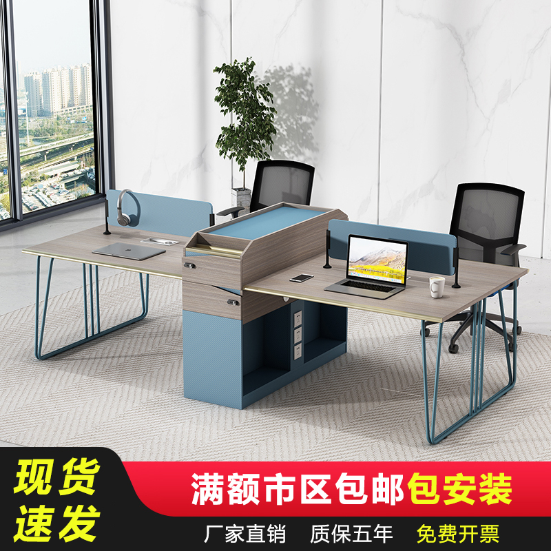 简约现代职员办公桌椅组合4双人位办公室员工财务电脑桌卡座工位