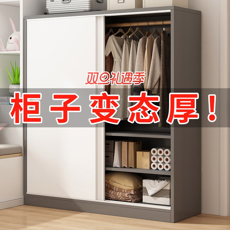 衣柜家用卧室加厚柜子新款结实耐用简易组装出租房用推拉移门衣橱