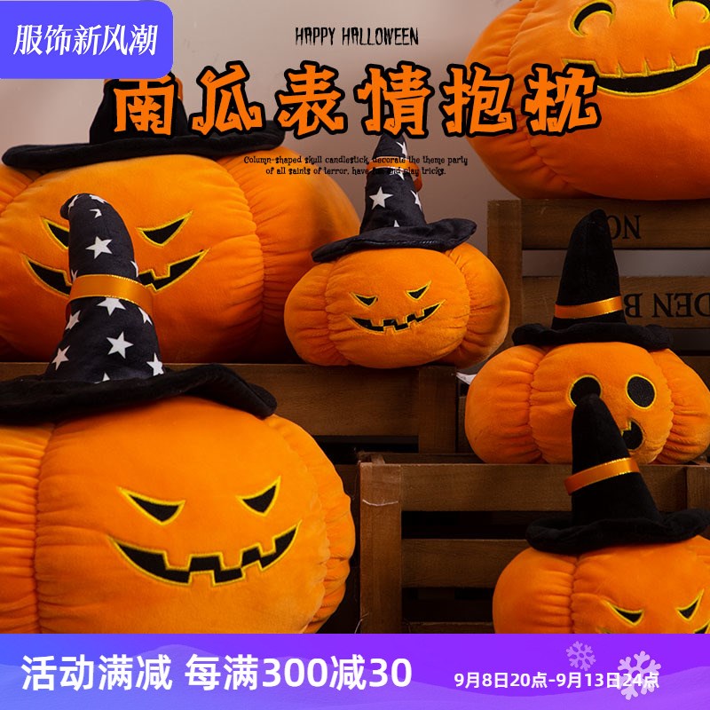 万圣节装饰用品毛绒南瓜抱枕酒吧商场场景布置摆件靠垫幼儿园礼品
