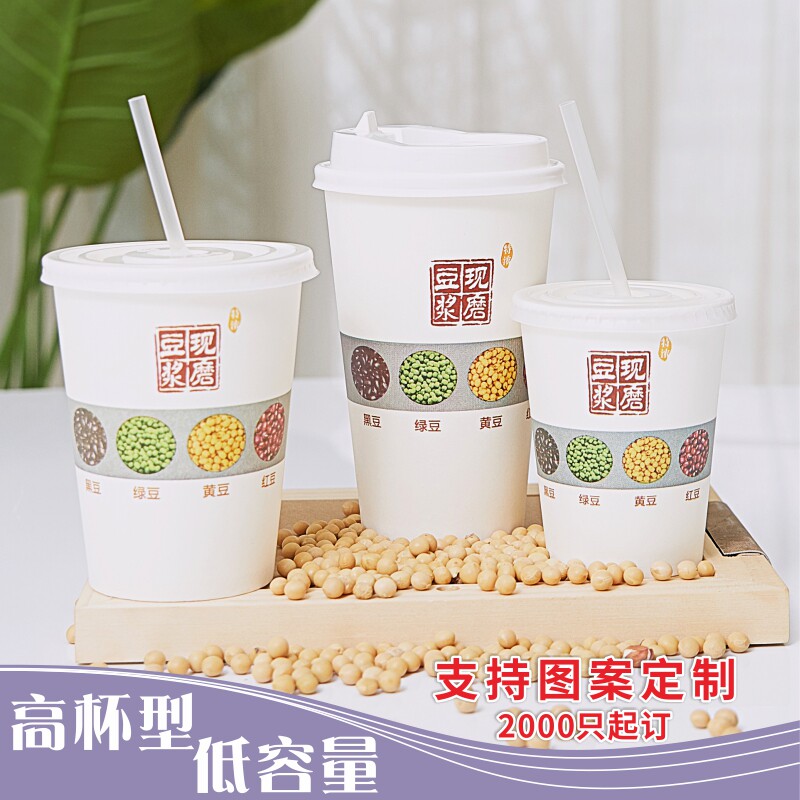 加厚现磨豆浆杯一次性带盖商用热饮打包外带纸杯子1000只定制