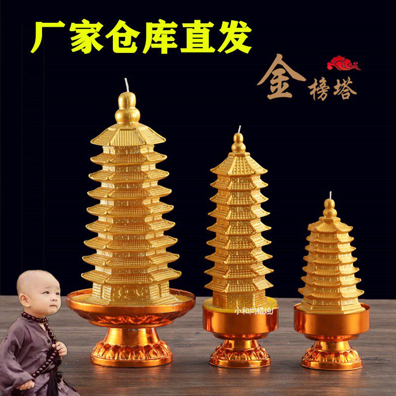 整箱文昌塔蜡烛灯智慧莲花塔文殊菩萨荷花塔酥油斗烛家用长明厂家