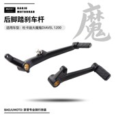 挂档杆 后脚踏刹车杆 变换档杆 改装 适用杜卡迪大魔鬼DIAVEL1200
