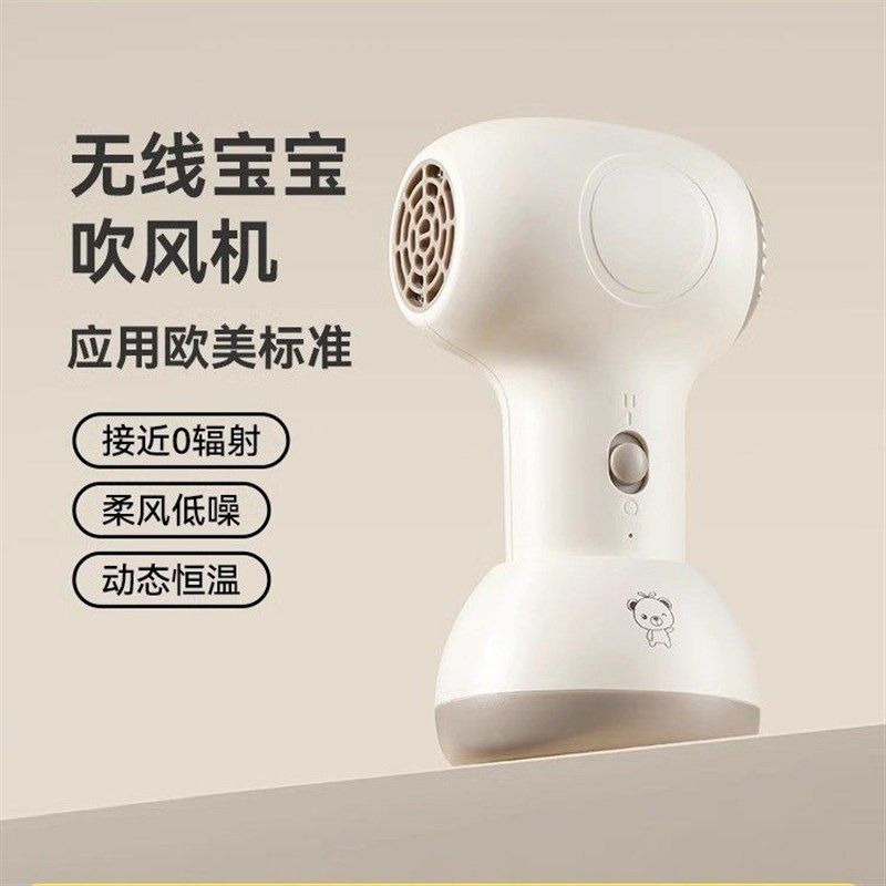 德国品质婴幼儿吹风机屁屁宝宝儿童专用无线便携电吹风低音低辐射,生活电器,户外风扇/移动风扇,淘宝优惠券,粉丝福利购,淘宝优惠卷
