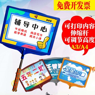 A4接机牌 接待牌托管指示牌A3手举牌运动会班牌旅游引导牌迎宾