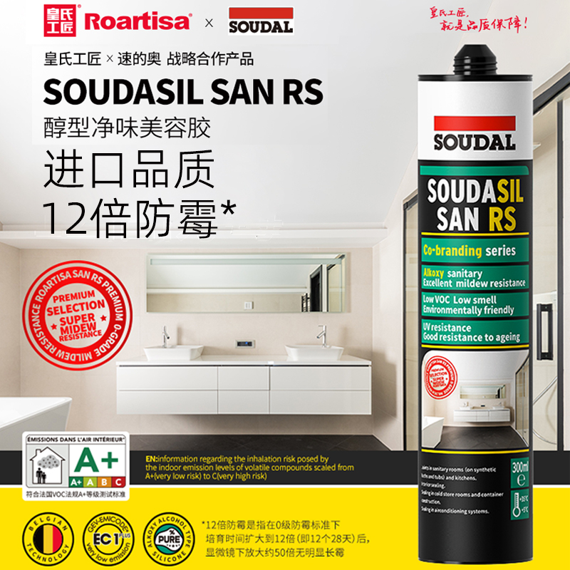 皇氏工匠玻璃胶防水防霉厨卫密封胶中性透明硅胶免钉结构胶美容胶