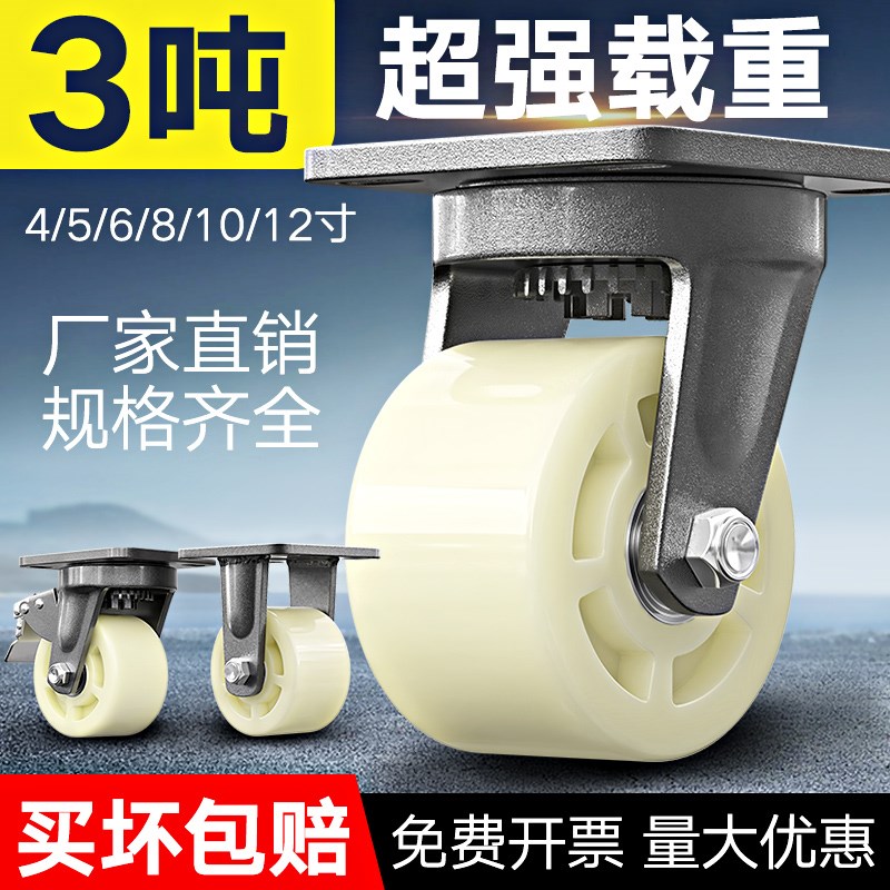 6寸万向轮子4寸5寸超重型尼龙8/10/12寸手推拖车板车工业承重脚轮
