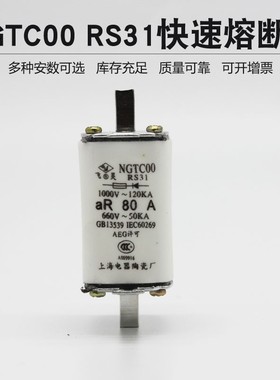 飞灵NGTC00-160快速熔断器RS31-aR160A125a100a80A63A陶瓷保险芯