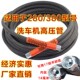 神龙 58型家用高压清洗机 280 洗车机高压水管钢丝管 380 黑猫