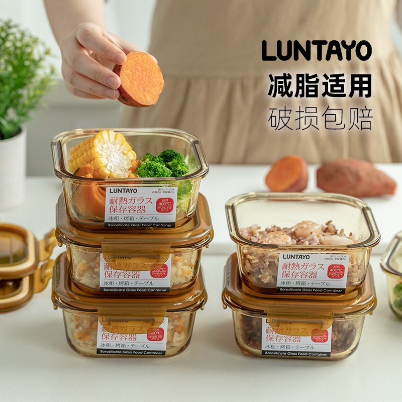 luntayo小饭盒上班族可微波炉加热糙米分装食品级玻璃便当保鲜盒