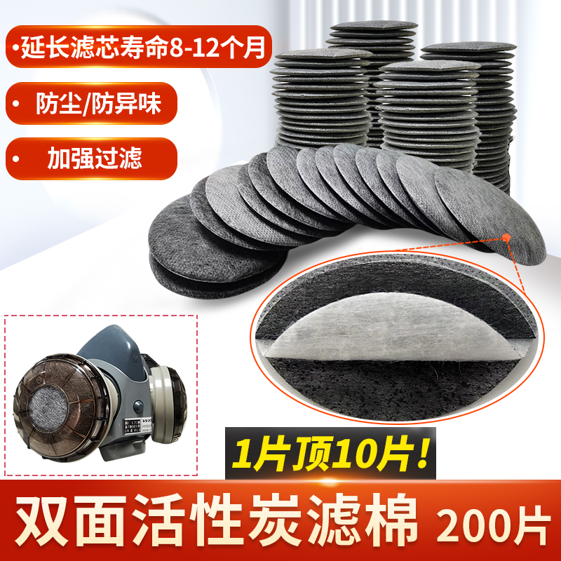防尘面罩过滤棉重松面具u2k芯双面活性炭圆形7.5厘米滤棉防尘防油