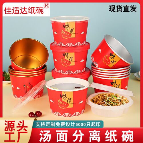 1250/1500m一次性餐盒圆形双层外卖汤面分离打包盒商用面碗带盖