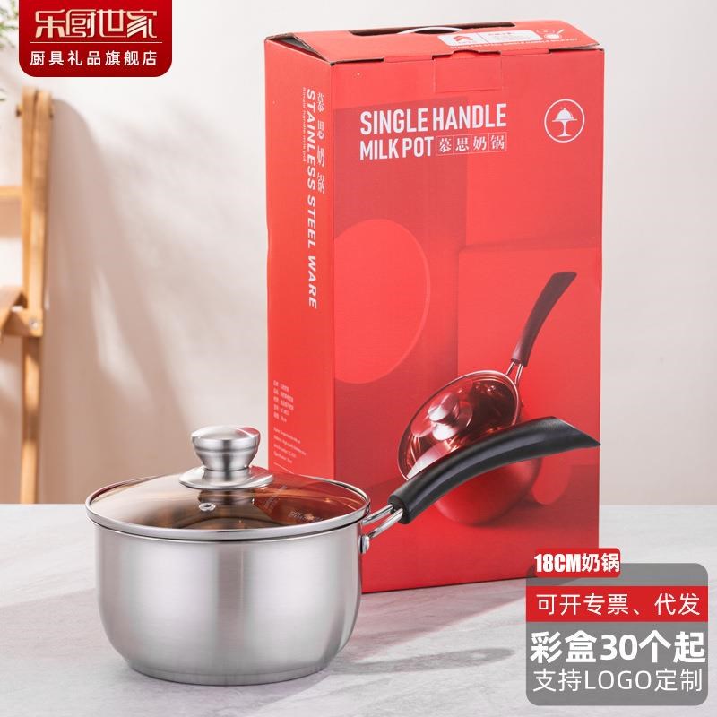 加厚单柄不锈钢锅奶锅无磁牛奶锅煮奶锅煮面早餐锅电磁炉通用礼品