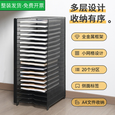 铁艺桌面大容量多层A4文件资料收纳架书本杂志分类整理栏落地