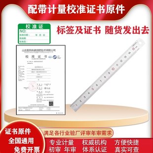 工业级高精度加长1.5米不锈钢板直尺带检验检定报告计量校准
