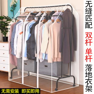 落地晾衣架防尘罩高低双杆单杆衣架罩特长款大衣羽绒服衣架遮灰罩