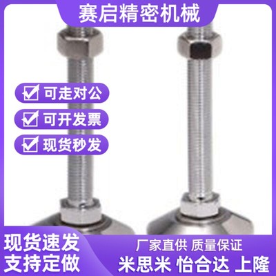 替AJC/AJCR-D98/D118-M8/M10/M12/M16/M20-L80/100/L120/L150脚