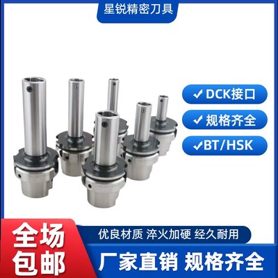 DCK刀柄 HSK63A/HSK100A 适用于BIG等进口DCK镗刀镗刀镗刀精