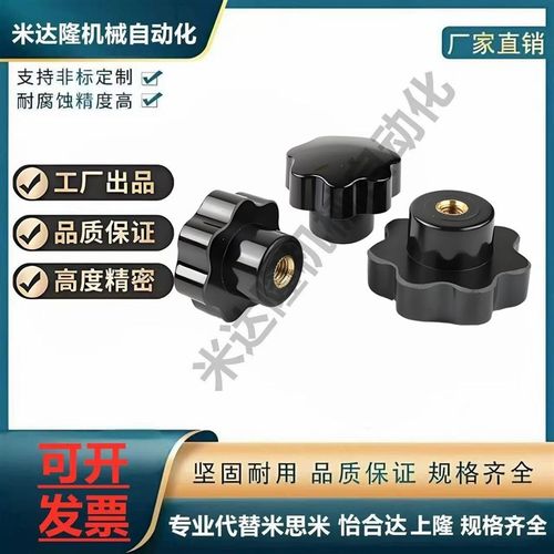 内螺纹七星把手HAU31/32-M5-M6-M8-M10-M12-D25-D32-D40-D50-D63