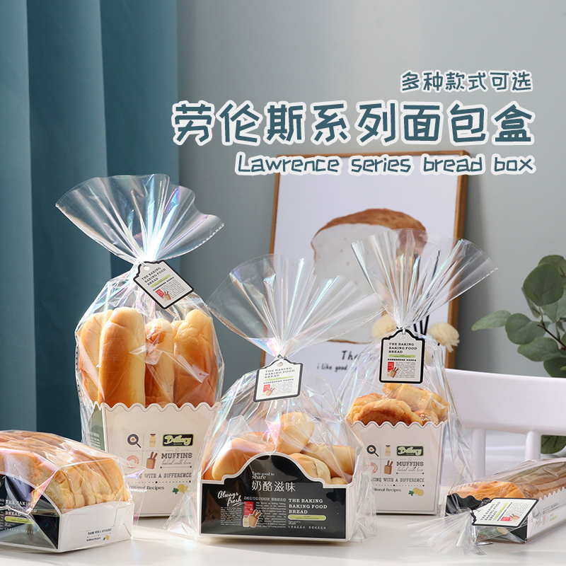 劳伦斯 胡萝卜纸托袋餐包西点吐司面包袋包装盒烘培带托配袋吊牌