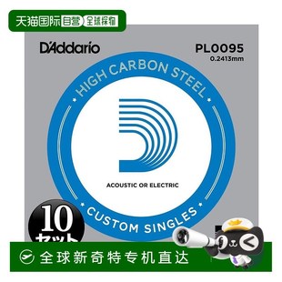 PL0095 原声吉他用散弦.0095 10根 电吉他 自营达达里奥