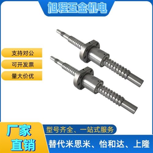 怡合达替代滚珠丝杆LCV02 07- 25-5 25-10 25-25丝杠螺母套装全套