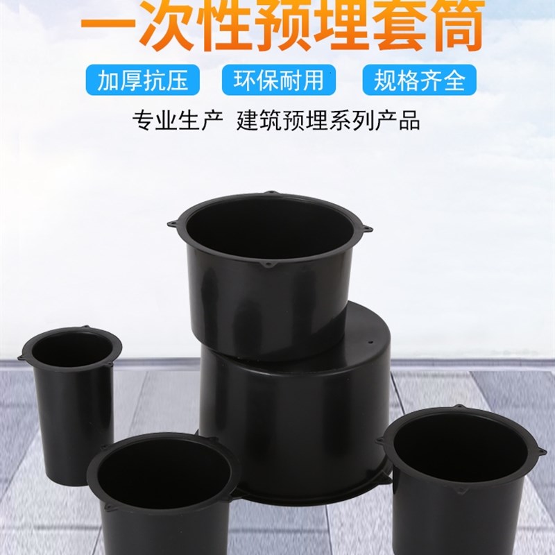 一次性预埋套管加厚管道套筒抗压预留桥架洞口预埋件专用模具销售