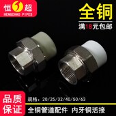 PPR内牙铜活接灰色白色20 63双头铜活接热熔水管管件配件活接头