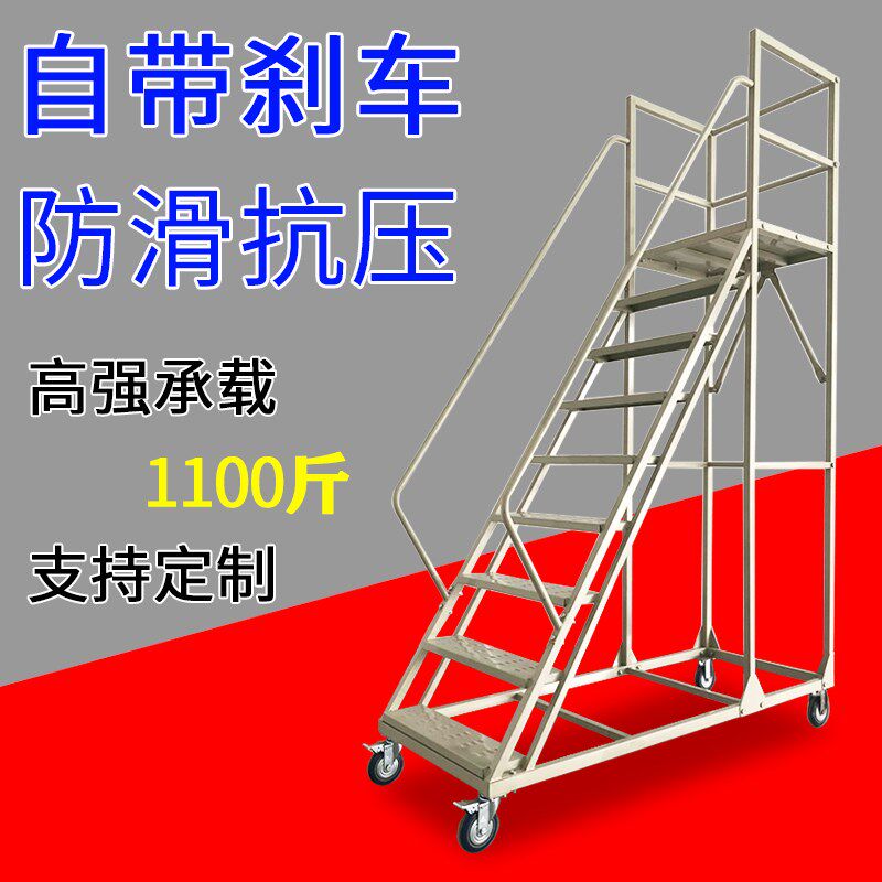 自带刹车防滑抗压登高梯室内阁楼踏步楼梯带刹车登高梯移动平台梯