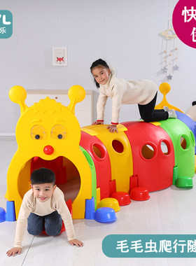 早教中心毛毛虫钻洞儿童室内小精灵隧道幼儿园爬行通道游乐园爬筒