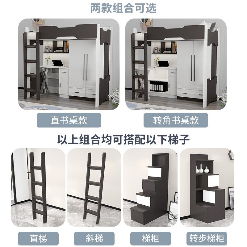 小户型上床下桌衣柜书桌組合多功能儿童储物香港高架床双层床一体