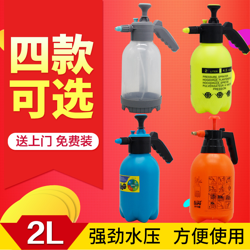 浇花喷壶气压式大容量高压浇水壶家用园艺喷雾器洗车通用型喷水壶