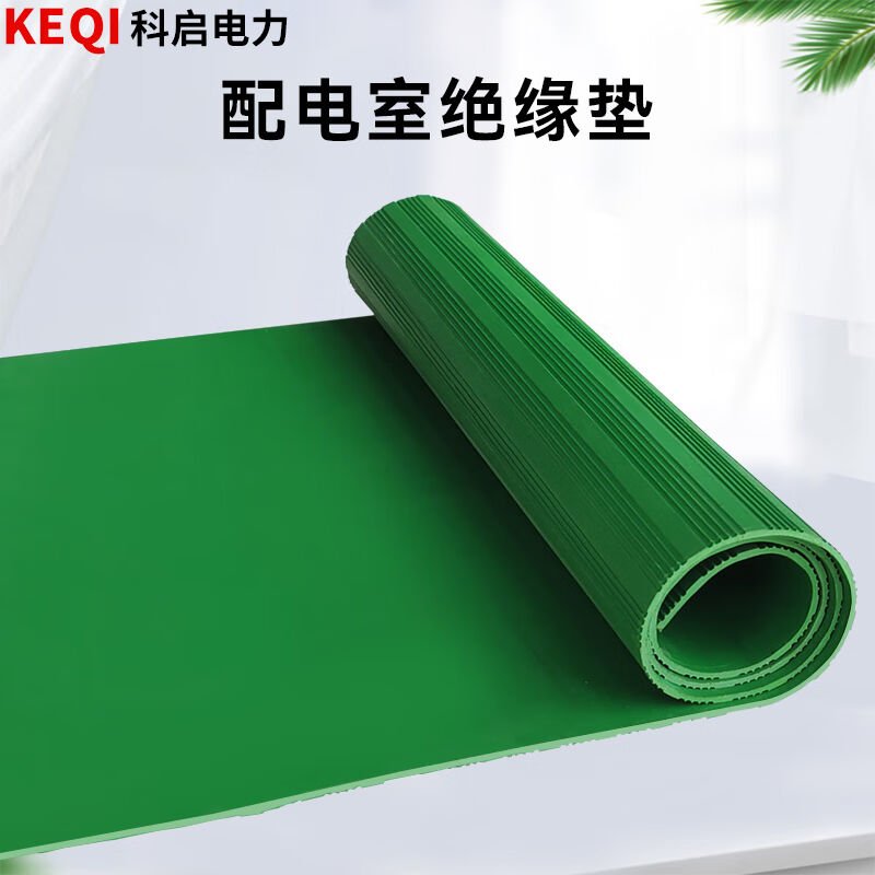 科启绝缘橡胶垫配电室25kv1米*5米*8mm绿色条纹防滑绝缘橡胶板地