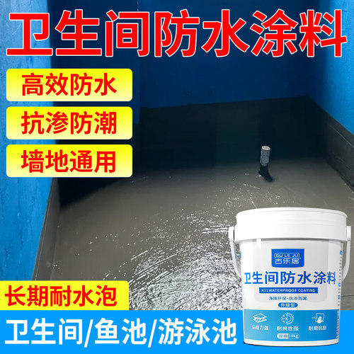 防水涂料卫生间专用墙面厕所防水防漏地面墙壁厨卫堵漏王k11蓝色
