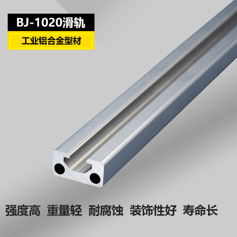 欧标1020铝型材工业2010铝合金型材扁铝铝材工业自动化铝型材2010