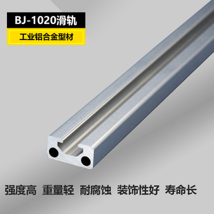 欧标1020铝型材工业2010铝合金型材扁铝铝材工业自动化铝型材2010