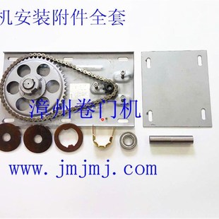 电动卷门机附件全套电动卷帘门机支架板电机卷闸门电机牙盘齿轮盘